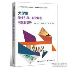 国际象棋中级教程
