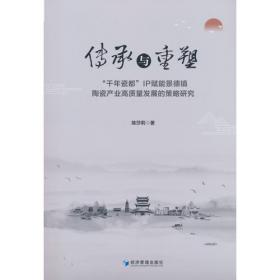 传承 华东师范大学