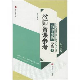 教师备课参考：中国历史（8年级）（下册）（配人教版）