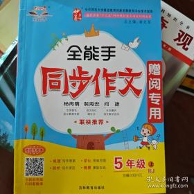 全能测评卷一年级数学上学期人教RJ课标版周考+单元考+月考+期中+期末