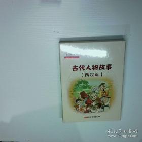 古代艺术三百题