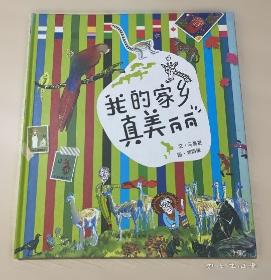 我的家乡真美丽