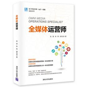 客服域人工智能训练师(第2版)