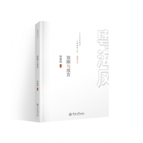 粤海述评（微信公众号《粤海述评》文章选）/广东省文艺研究所研究书系