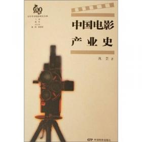 中国电影表演百年史话