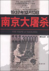 话说中国抗战史：淞沪大会战1937