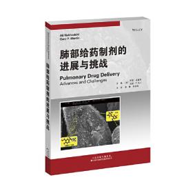 肺部微创高新诊疗技术手册