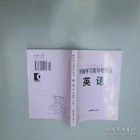 新编英语语法教程 第五版 