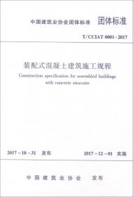 《工程建设施工企业质量管理规范》实施指南