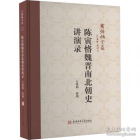 陈寅恪集：詩集 附唐篔詩存