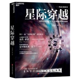 星际神探2：飞船疑案——马坚科幻连环画系列