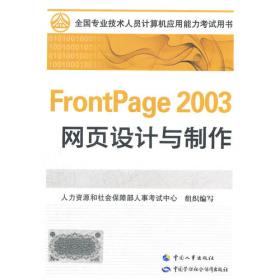全国计算机应用能力考试用书：Excel  2007 中文电子表格