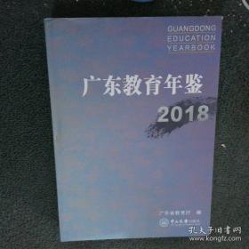 广东省健康服务业发展报告2018
