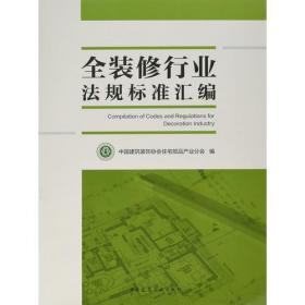 全装修住宅室内装修设计标准(DG\\TJ08-2178-2021J13187-2021)/上海市工