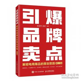 引爆控制原理/工业和信息化部“十二五”规划教材