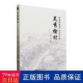 灵秀镇江（4） 名城印象写生创作展作品集