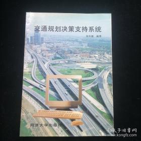 国土空间规划背景下的交通大数据分析技术