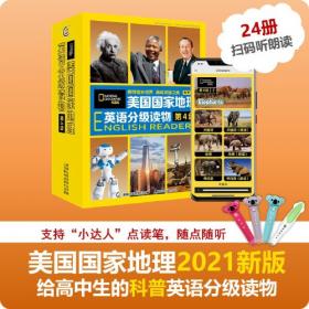 万圣节驱魔夜/超级小熊布迷图画故事书