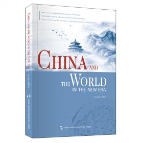 构建中国大战略的框架：国家实力、战略观念与国际制度