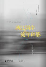 漓江通四海 : 漓江画派柬·日·韩写生作品集