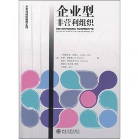 非营利创新管理：CPR FOR NONPROFITS