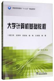 大学物理实验指导（物理实验类 第3版）/普通高等教育“十三五”精品教材