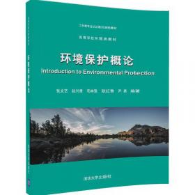 地理信息系统在环境科学中的应用（第2版）