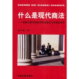 商法研究（2014年卷）