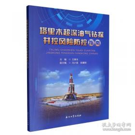 创新方法基础教程与应用案例