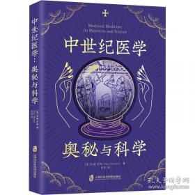 中世纪政治思想史