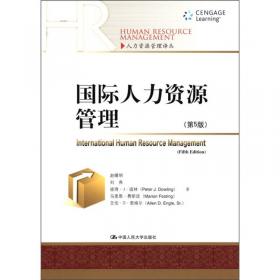 员工招聘与录用：招募、面试、甄选和岗前引导实务（第5版）