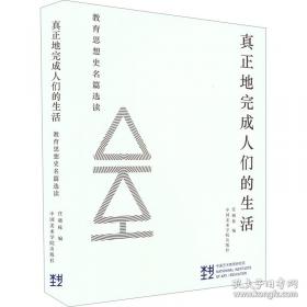 真正的快乐