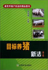 无公害奶牛标准化生产（第二版）