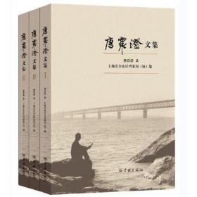 中国桥梁技术史 第二卷 古代篇（下）