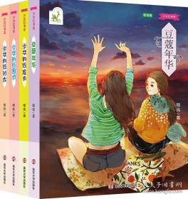 少女的祈祷