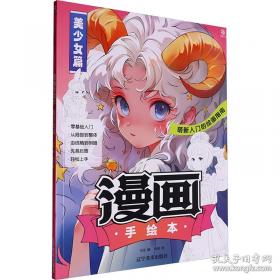 漫画奥林匹克迷宫游戏.3