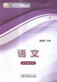 语文/自主创新作业小学毕业总复习一本通