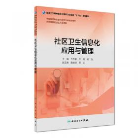 家庭医生临床诊疗手册(培训教材)