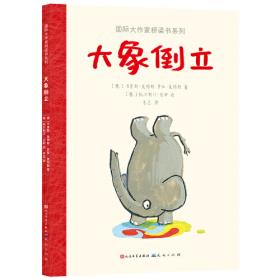 大象的退却：一部中国环境史