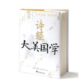 古文观止-中文经典100句