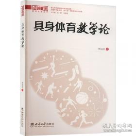 具身智能：智能出行·智慧生活·人机共生