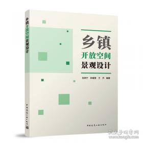 乡镇企业改制与农村社区发展