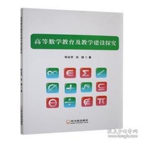 高等数学(下)