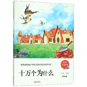 写给孩子的中国历史（全5册 彩图注音版）