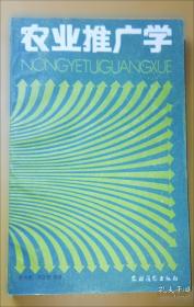 农业经济管理法律基础