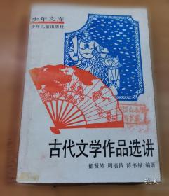 古代文献正文词义训诂辑录