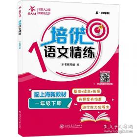 培优新帮手：小学数学4年级