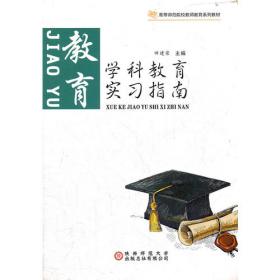 中国考试思想史