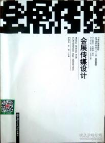 会展业国际合作的综合效应：交于外资进入中国会展业的综合研究