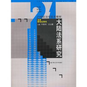 21世纪法学系列教材·法学研究生用书：刑事诉讼法学研究